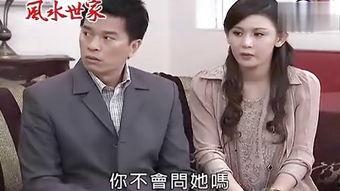 风水世家全集在线观看,揭秘古代风水秘术，传承千年智慧